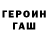Амфетамин Розовый Sergey Budashkin