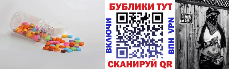 Экстази 250 мг  Красково 